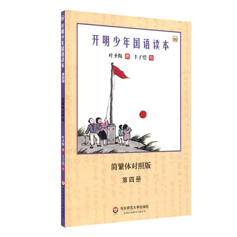 小学国语教材 新人首单立减十元 21年10月 淘宝海外