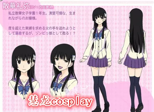 慧龍cosplay 散華禮彌校服殭屍娘左王子蘭子cosplay服裝包郵