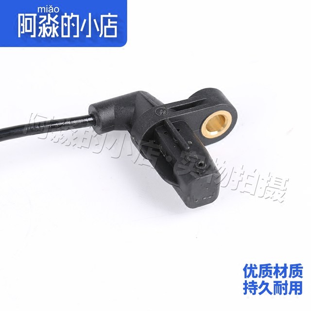 C5 C6 Elysee C4 Yunyi C4 Sega C4L Triumph C3-XR ABS sensor wheel speed line front and rear