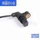 C5 C6 Elysee C4 Yunyi C4 Sega C4L Triumph C3-XR ABS sensor wheel speed line front and rear