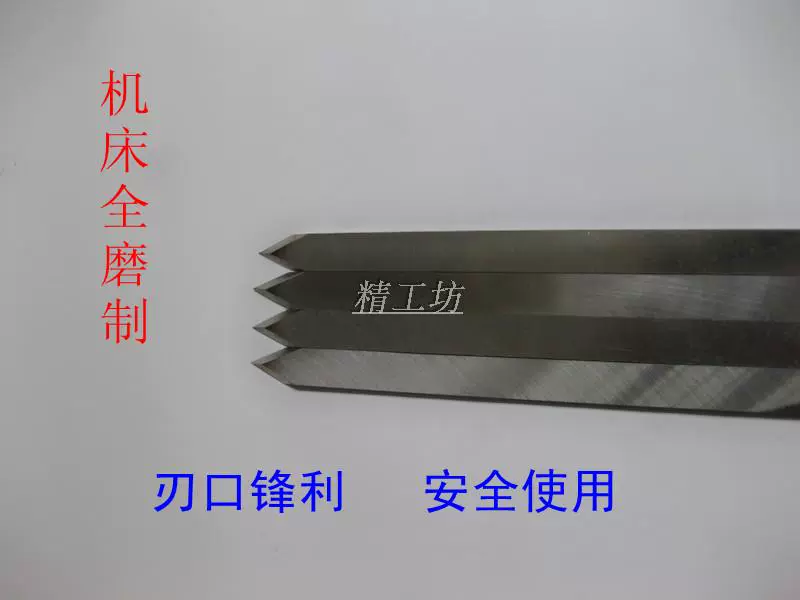 浮漂diy材料磨牀車牀專用白鋼研磨車刀