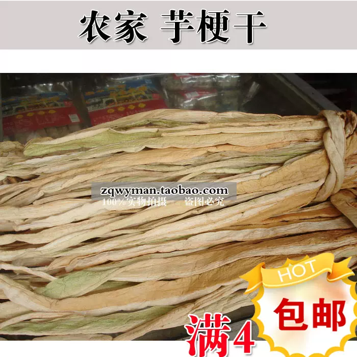 芋苗干 新人首单立减十元 21年12月 淘宝海外