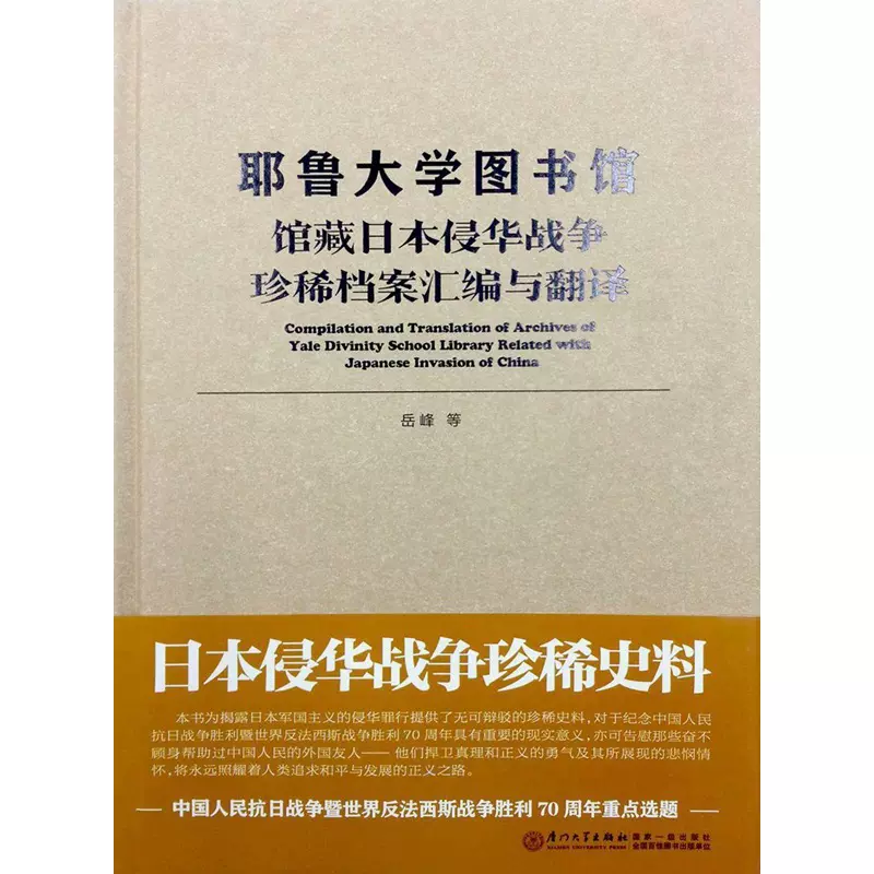 图书馆战争 新人首单立减十元 21年10月 淘宝海外