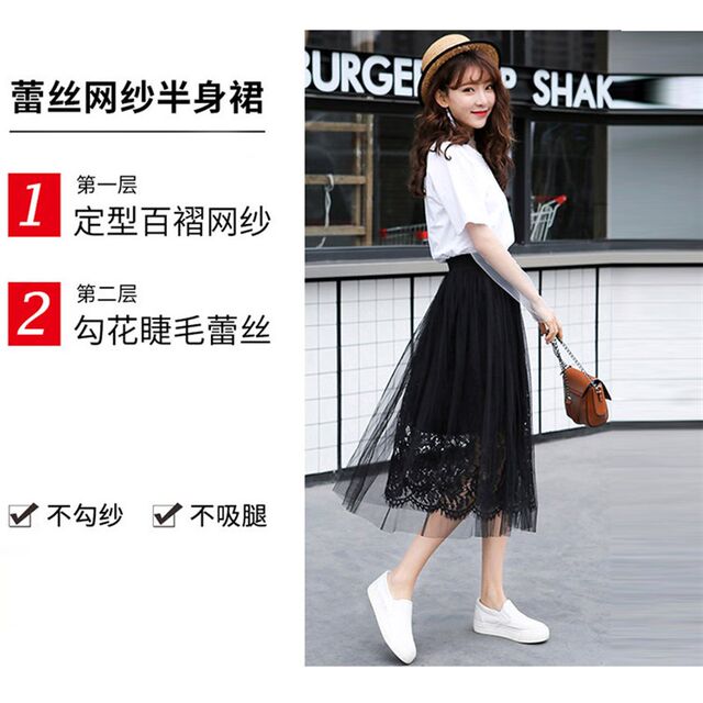 Large size mesh a skirt spring and autumn fat m drooping high waist pleated skirt mid-length A-line lace folded black yarn
