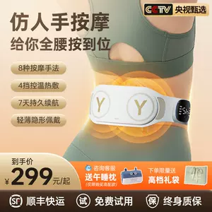 Ogawa ez discount abs slimming belt