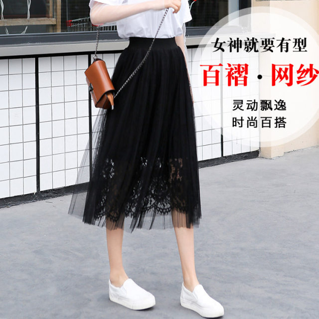 Large size mesh a skirt spring and autumn fat m drooping high waist pleated skirt mid-length A-line lace folded black yarn
