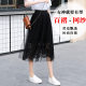 Large size mesh a skirt spring and autumn fat m drooping high waist pleated skirt mid-length A-line lace folded black yarn
