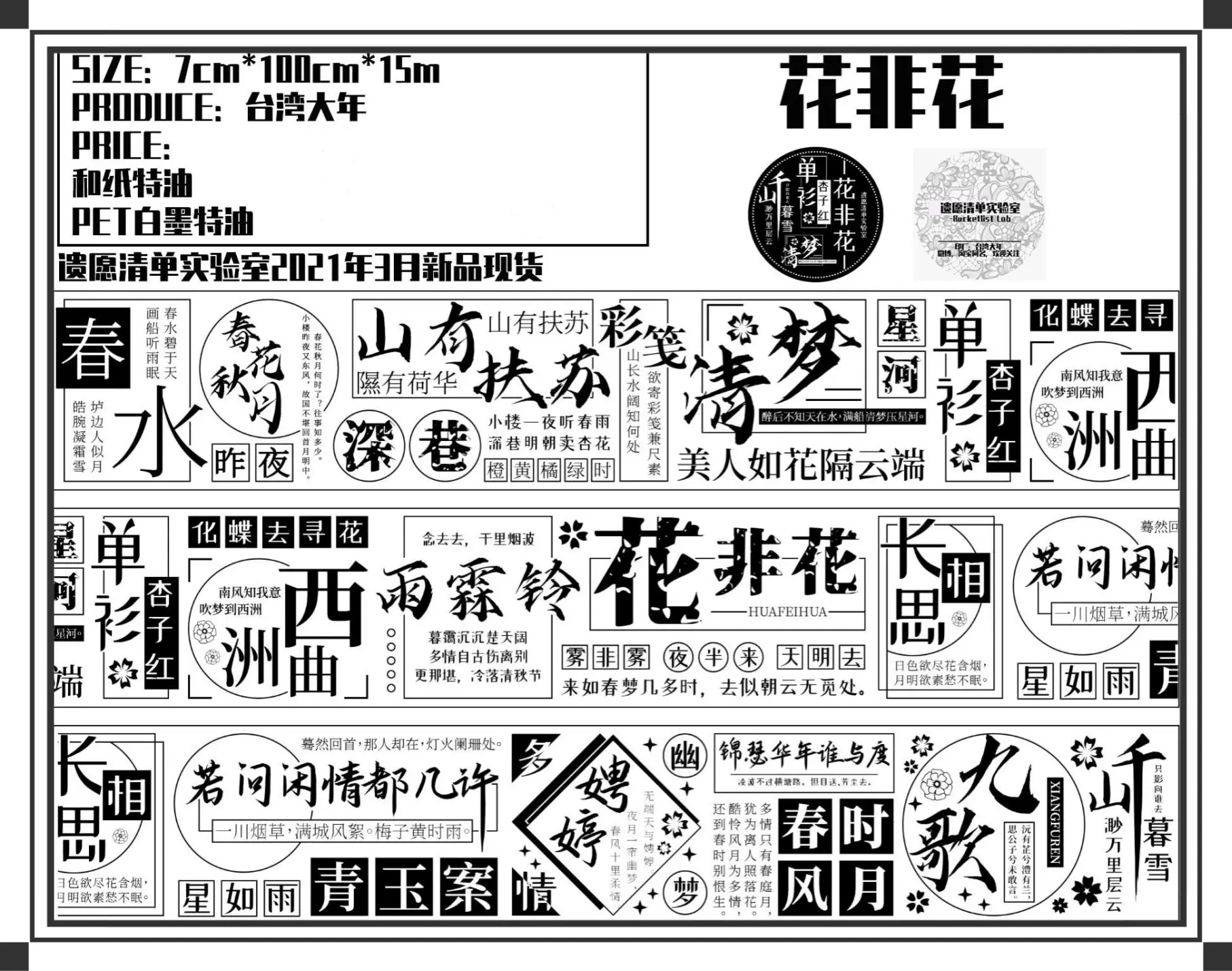 遗愿清单 新人首单立减十元 21年11月 淘宝海外