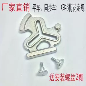 缝纫机梅花定规 新人首单立减十元 22年4月 淘宝海外