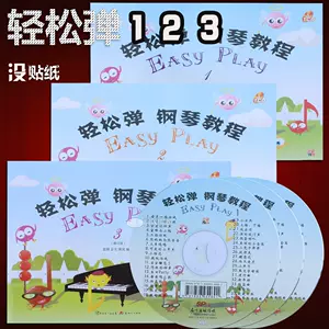 钢琴贴纸 新人首单立减十元 22年10月 淘宝海外