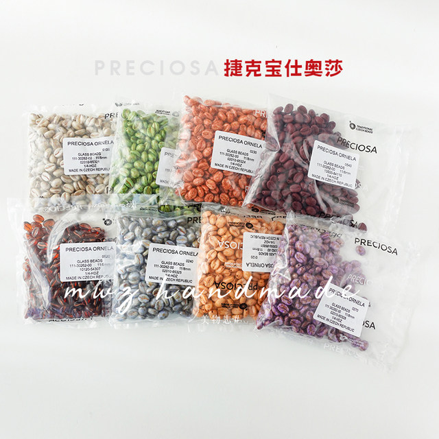 Imported Czech beads 118mm super multi-color versatile retro coffee bean glass beads hand-made hand-made beading material
