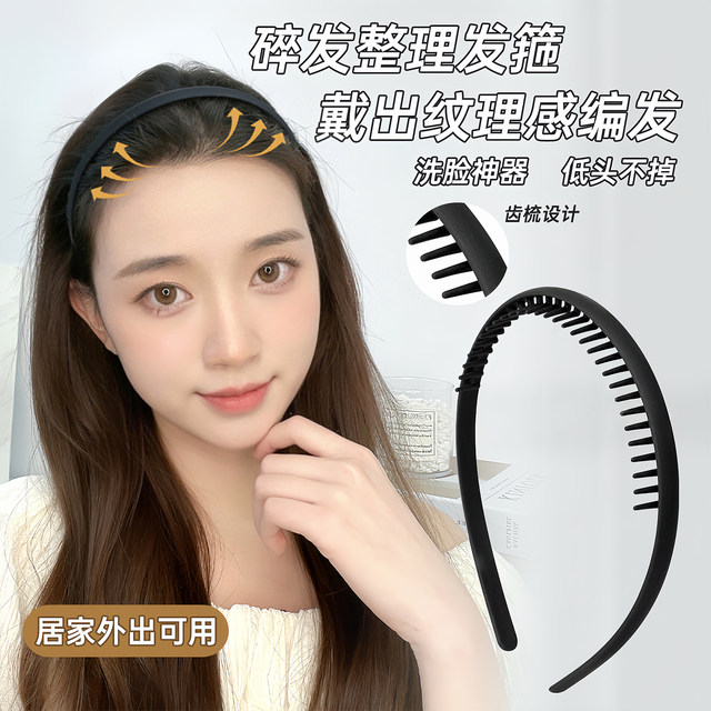 Face washing headband men's black sports hair cave anti-slip makeup headband men and women press hairpin boys hair accessories hair accessories