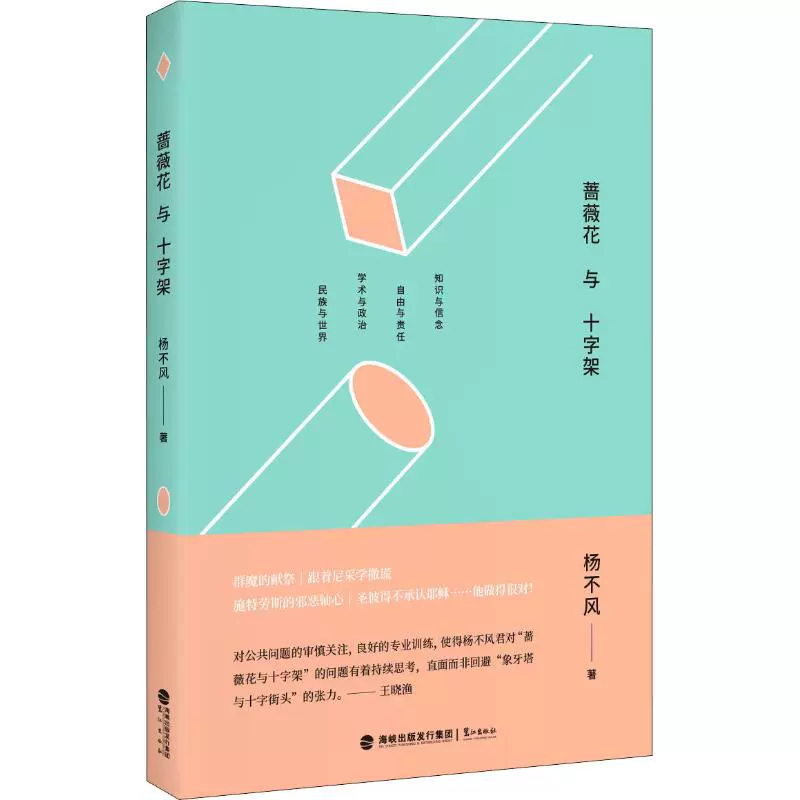 蔷薇十字架 新人首单立减十元 2021年11月 淘宝海外