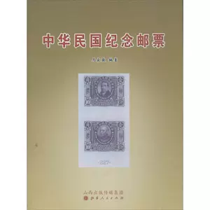 中华民国邮票- Top 100件中华民国邮票- 2023年12月更新- Taobao