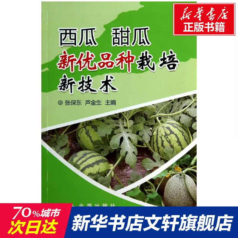 新品种西瓜 新人首单立减十元 2021年12月 淘宝海外