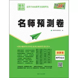 五年模拟三年高考理科综合 新人首单立减十元 22年3月 淘宝海外