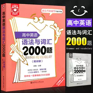 高中小题狂做理科 新人首单立减十元 22年2月 淘宝海外