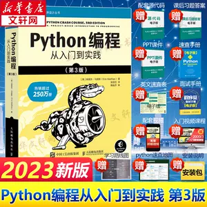 python3入門書- Top 500件python3入門書- 2024年2月更新- Taobao