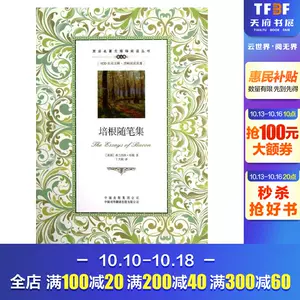 培根随笔集英文- Top 100件培根随笔集英文- 2023年10月更新- Taobao