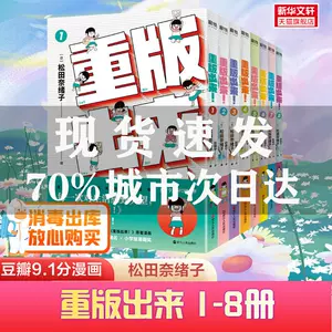 重版出来漫画 新人首单立减十元 22年8月 淘宝海外