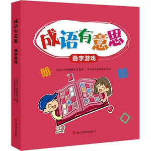 叠字成语 新人首单立减十元 22年7月 淘宝海外