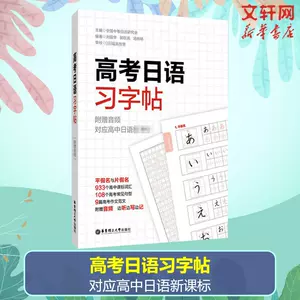 習字帖 Top 1000件習字帖 22年11月更新 Taobao