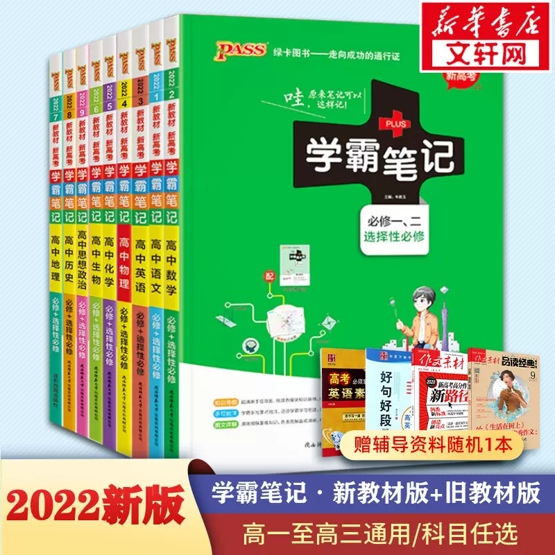 高一理科 新人首单立减十元 21年11月 淘宝海外