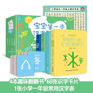 双汉字本 新人首单立减十元 22年8月 淘宝海外