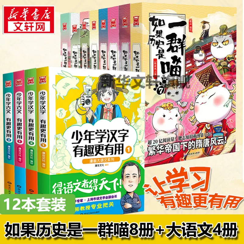 有趣的汉字 新人首单立减十元 21年12月 淘宝海外