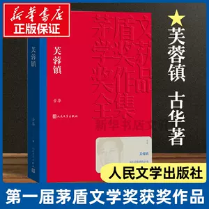 芙蓉镇电影- Top 100件芙蓉镇电影- 2023年11月更新- Taobao