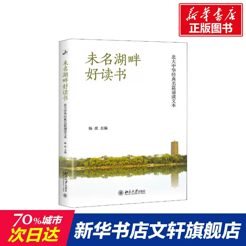 经典古文名篇 新人首单立减十元 21年11月 淘宝海外 经典古文名篇 新人首单立减十元 21年11月 淘宝海外