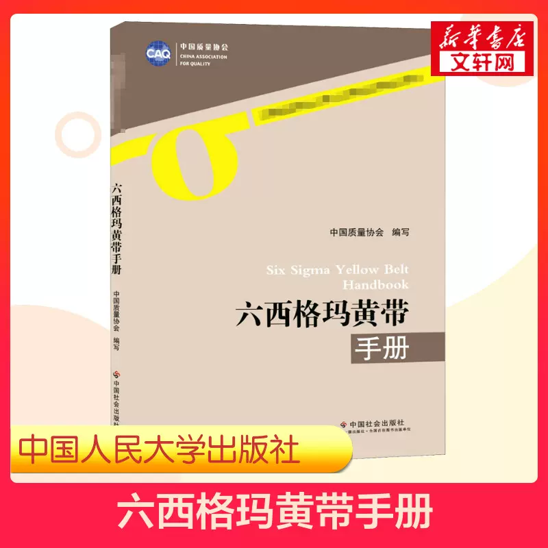 六西格玛黑带考试 新人首单立减十元 2021年12月 淘宝海外