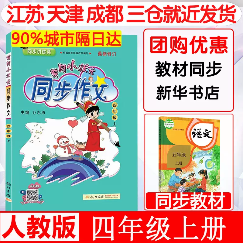 假期作业四年级 新人首单立减十元 21年11月 淘宝海外