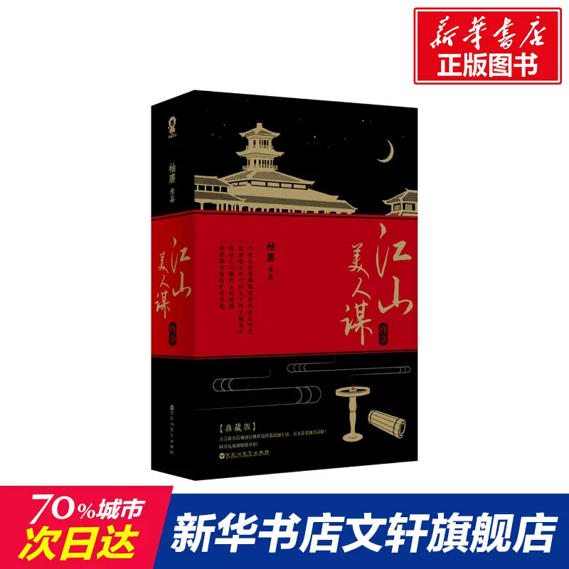 爱江山更爱美人 新人首单立减十元 2021年12月 淘宝海外