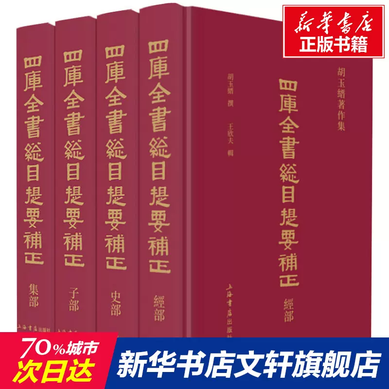 文轩补 新人首单立减十元 21年10月 淘宝海外