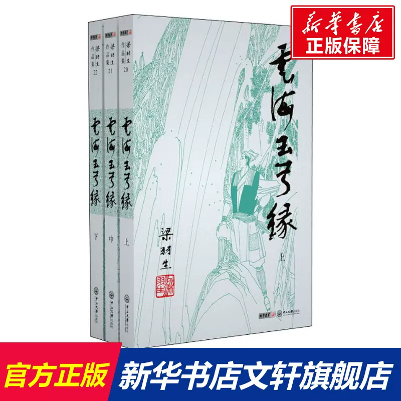 云海玉弓缘小说 新人首单立减十元 2021年11月 淘宝海外
