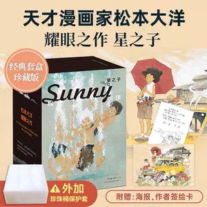 Sunny漫画 新人首单立减十元 22年10月 淘宝海外