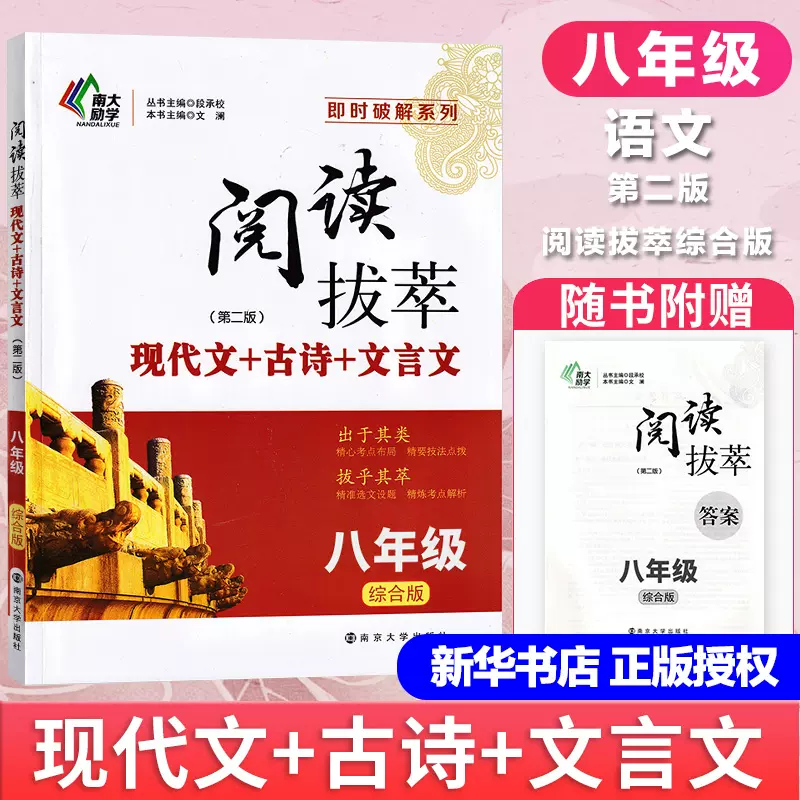 拔萃 新人首单立减十元 2021年12月 淘宝海外