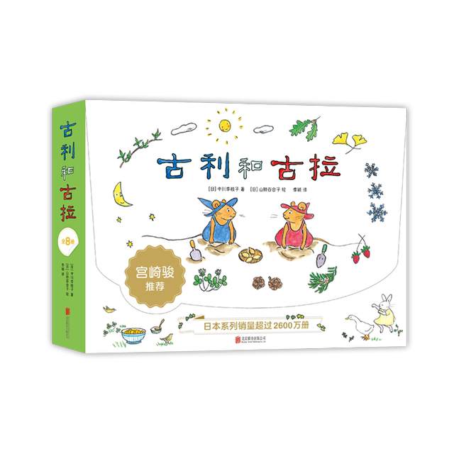 Guli and Gula (8 volumes in total) Children's picture book first -year second grade elementary school students reading teachers recommending kindergarten Extraordinary books for elementary school students and children's bedtime story