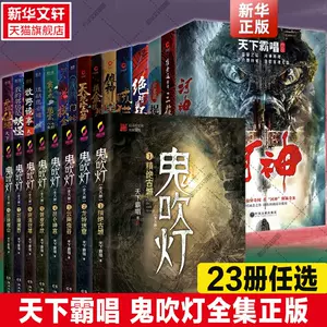 天下霸唱地底世界正版- Top 500件天下霸唱地底世界正版- 2024年1月更新