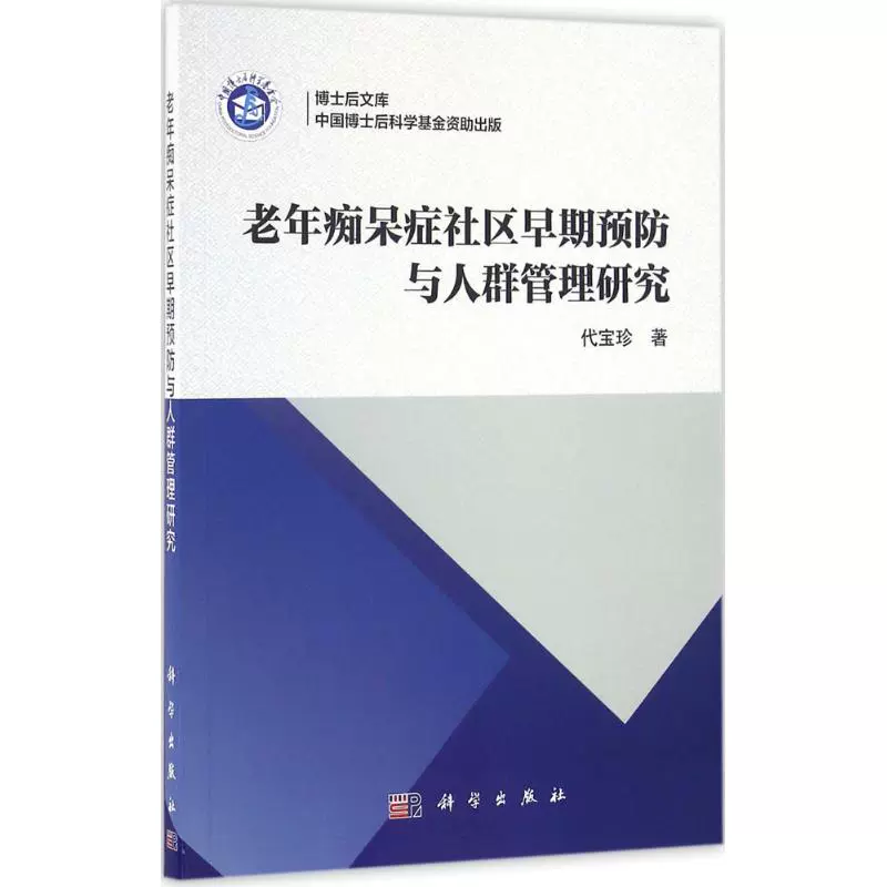 老年痴呆症-新人首单立减十元-2021年11月淘宝海外