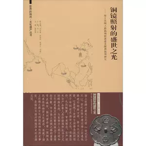 中國古代銅鏡- Top 700件中國古代銅鏡- 2023年4月更新- Taobao