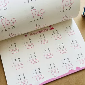 算数题五年级 新人首单立减十元 22年8月 淘宝海外