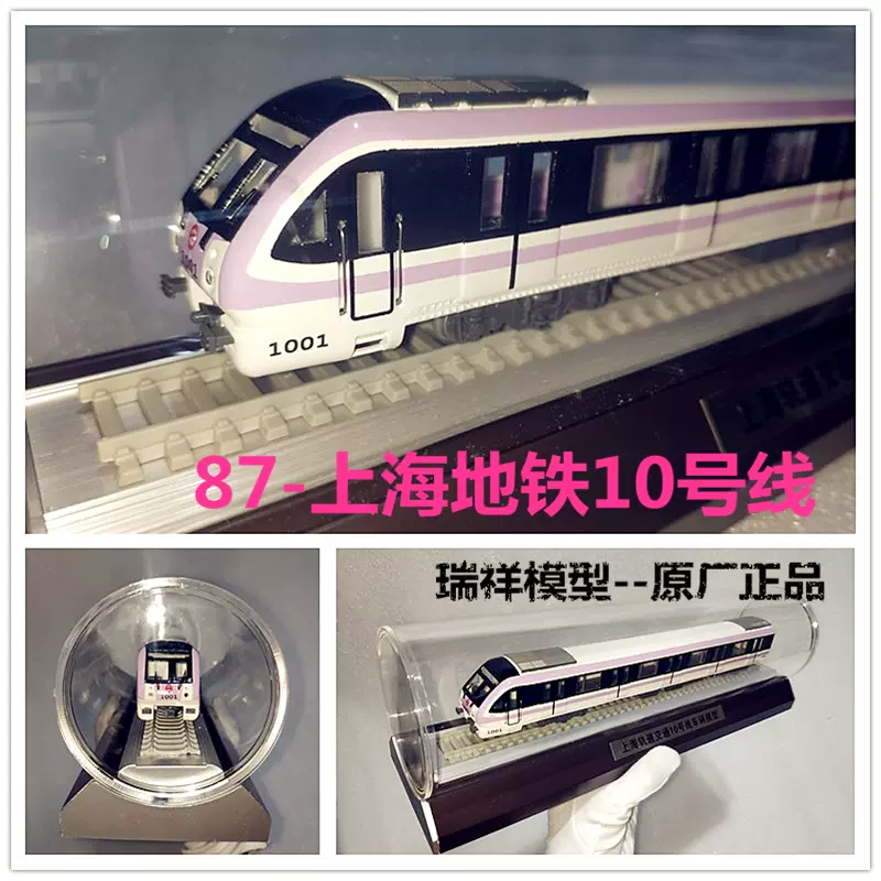 南京上海深圳杭州寧波無錫南通香港廈門北京仿真地鐵模型火車禮品