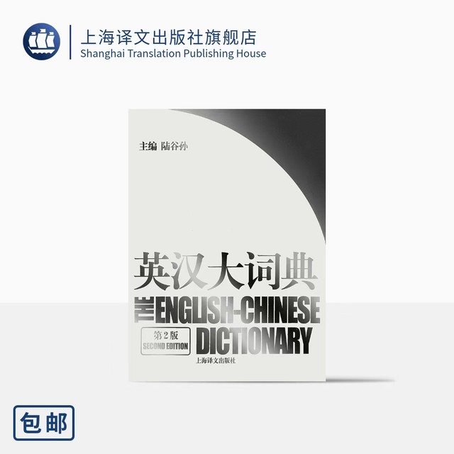 English-Chinese Dictionary Lu Gusun New Edition Genuine Second Edition Catti English-Chinese Dictionary English-Chinese Double-Solution University Dictionary Student Practical English Dictionary English Translation Book 2 English-Chinese Dictionary English Learning Textbook Reference Book Dictionary