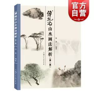 傅抱石山水画- Top 1000件傅抱石山水画- 2023年11月更新- Taobao