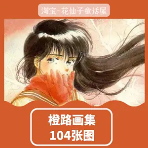 高田明美画集- Top 50件高田明美画集- 2023年8月更新- Taobao