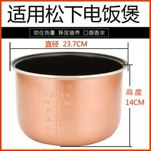 5L Rice cooker inner pot replacement For Panasonic SR-DG183 SR-DE183  SR-MG183 SR-ZE185 SR-MFG185 - AliExpress