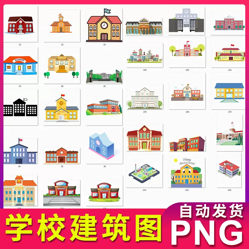学校素材元素-新人首单立减十元-2021年11月淘宝海外