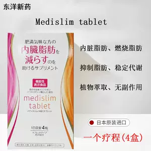 葛花内脏脂肪 新人首单立减十元 22年9月 淘宝海外